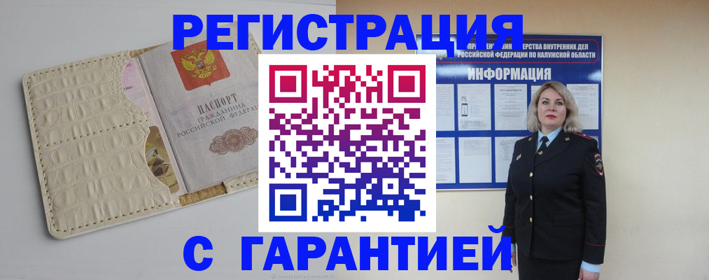 временная регистрация для школы в Каспийске