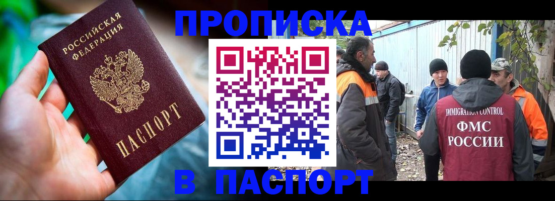прописка регистрация в Каспийске